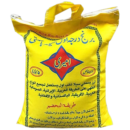 Amairi  ris 5kg